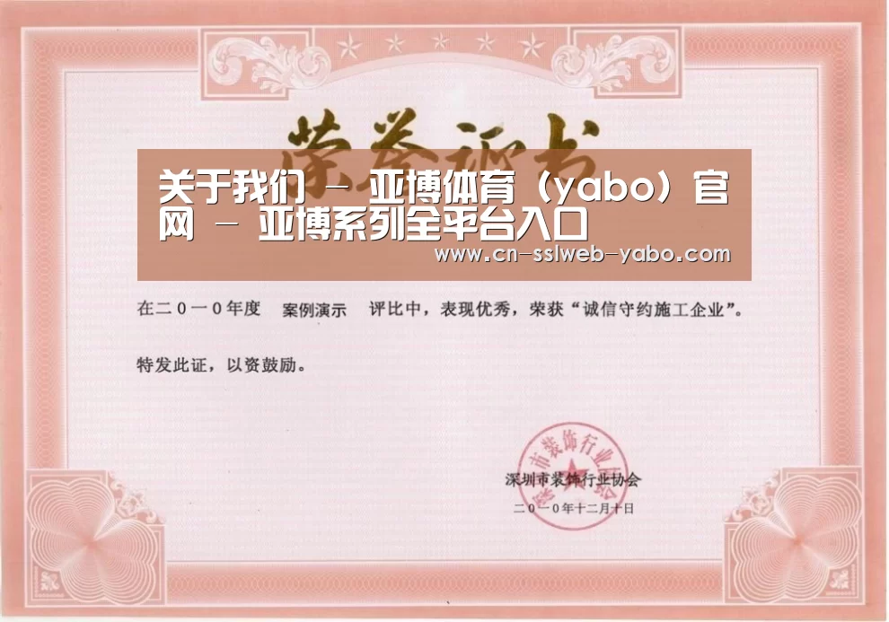 荣誉证书二(图1)